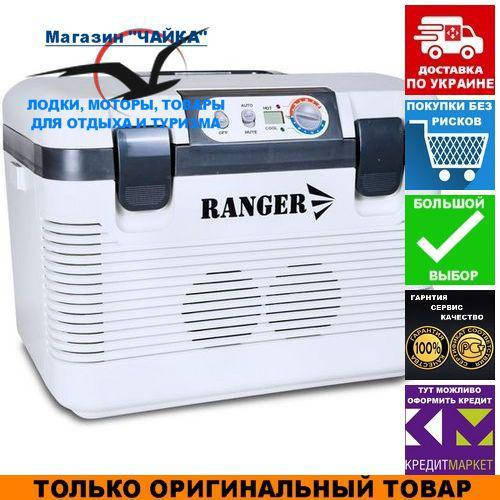 Портативный холодильник Ranger Iceberg 19L; 35x33x46см. Автохолодильник Рейнджер RA 8848.
Портативный холодильник Ranger Iceberg 19L; 35x33x46см. Автохолодильник Рейнджер RA 8848.
