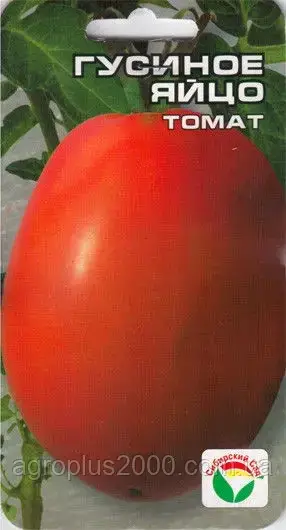Семена Томат индетерминантный Гусиное яйцо 20 семян Сибирский сад 
Семена Томат индетерминантный Гусиное яйцо 20 семян Сибирский сад