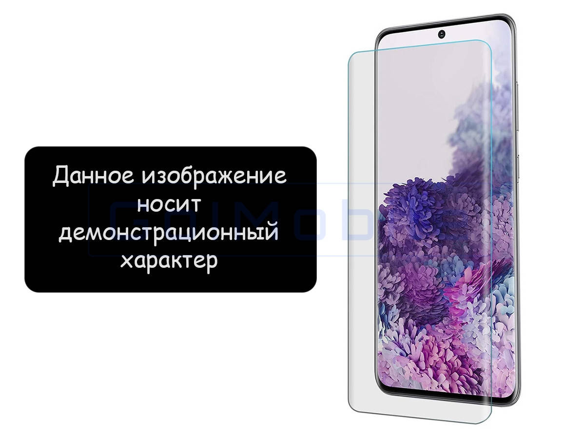 Стекло защитное для Xiaomi Redmi 9A, Redmi 9C, Poco C3 2.5D, 0.3 мм уп. / тех.уп., Прозрачный
Стекло защитное для Xiaomi Redmi 9A, Redmi 9C, Poco C3 2.5D, 0.3 мм уп. / тех.уп., Прозрачный