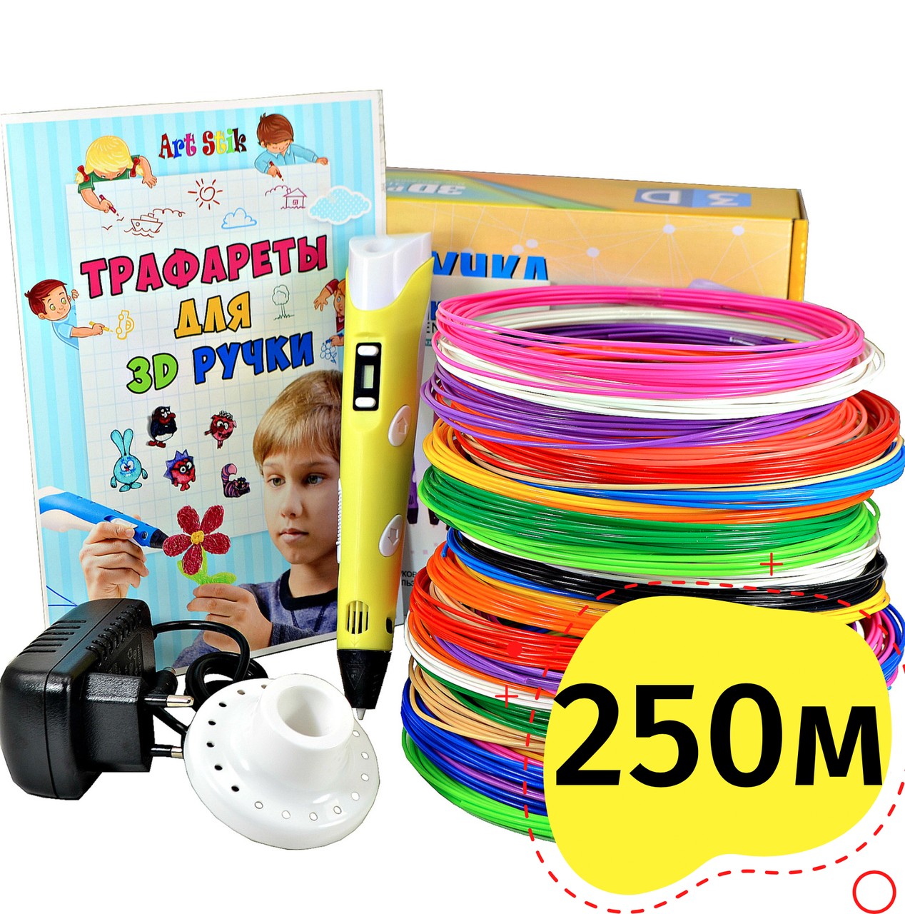 3D Ручка для детей RXstyle с LCD-дисплеем, трафареты и пластик 250 метров! Желтая
3D Ручка для детей RXstyle с LCD-дисплеем, трафареты и пластик 250 метров! Желтая