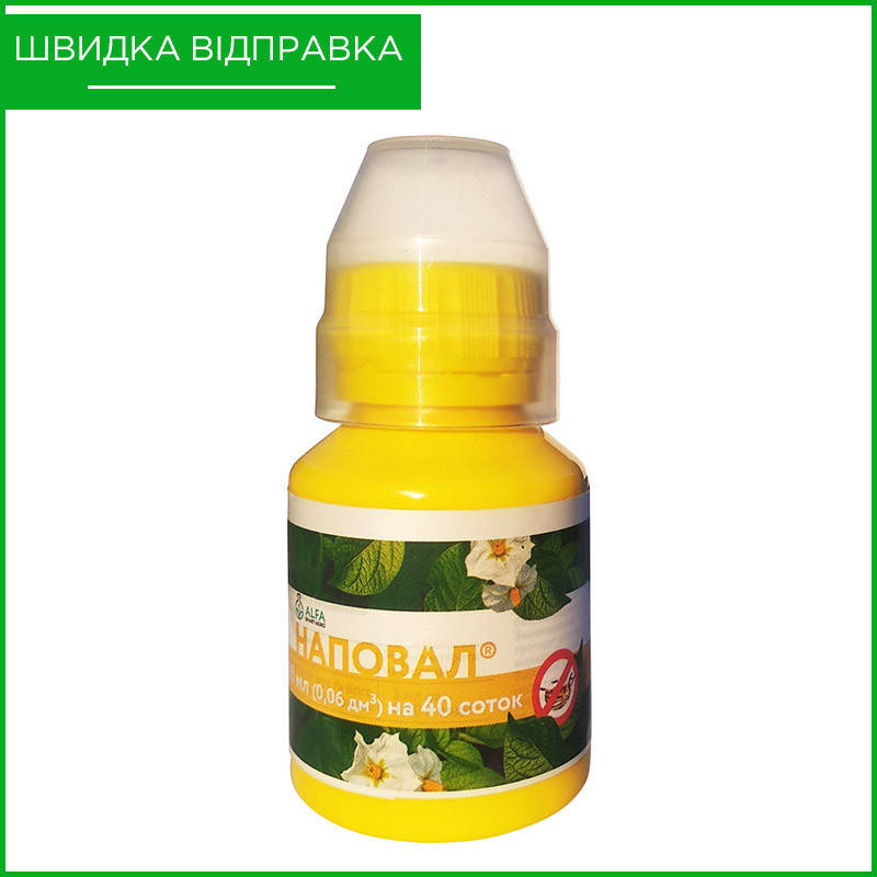 "Наповал" (60 мл) от ALFA Smart Agro. Инсектицид от колорадского жука. Оригинал
"Наповал" (60 мл) от ALFA Smart Agro. Инсектицид от колорадского жука. Оригинал