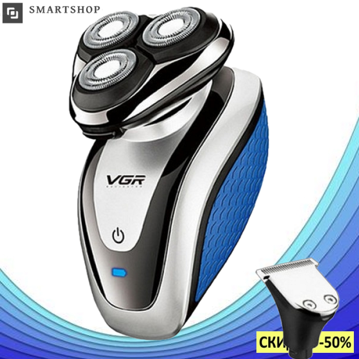Мужская электробритва VGR V-300 - роторная аккумуляторная бритва триммер, машинка для бритья и стрижки
Мужская электробритва VGR V-300 - роторная аккумуляторная бритва триммер, машинка для бритья и стрижки