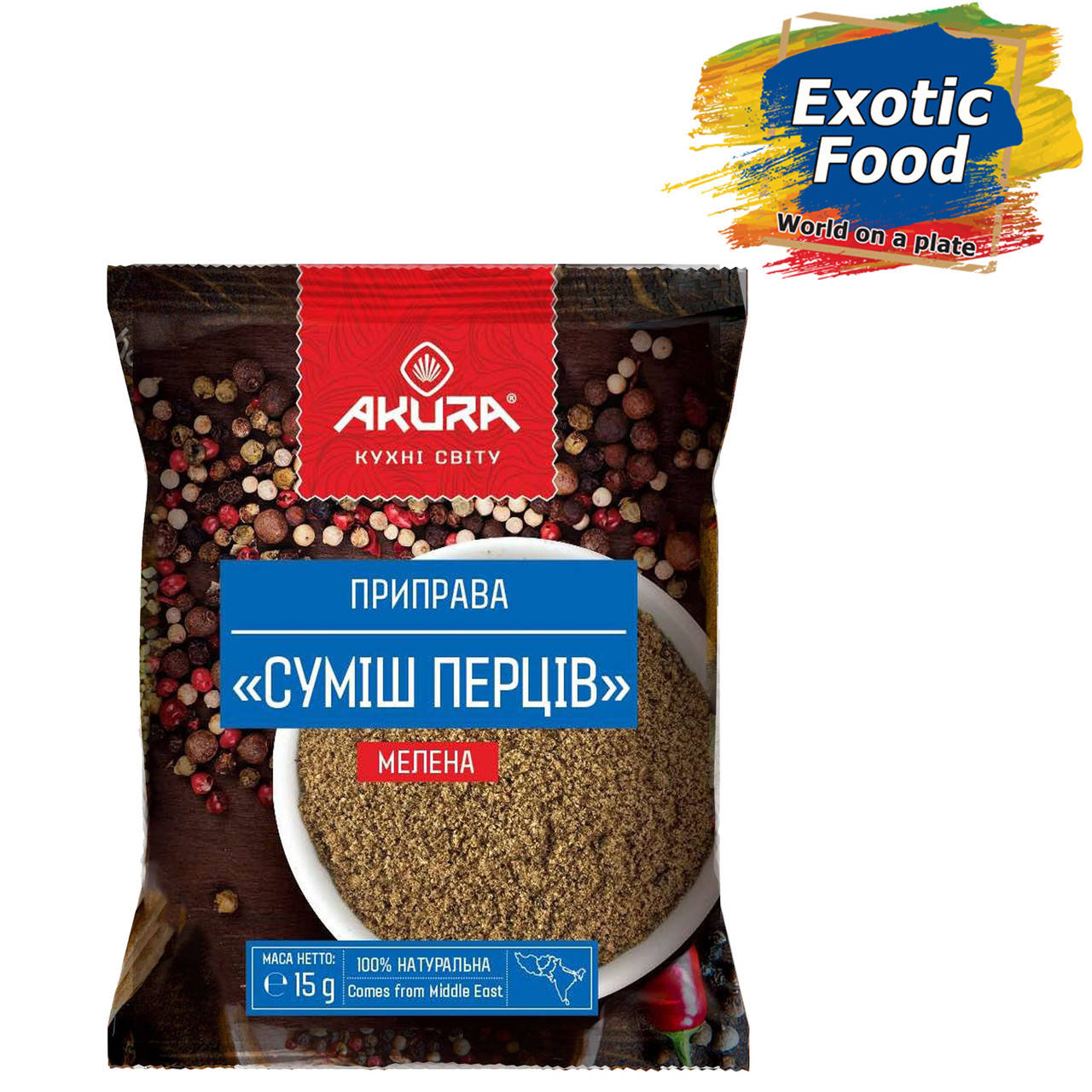 Приправа "Смесь перцев" (молотая) 15г. ТМ "AKURA"
Приправа "Смесь перцев" (молотая) 15г. ТМ "AKURA"