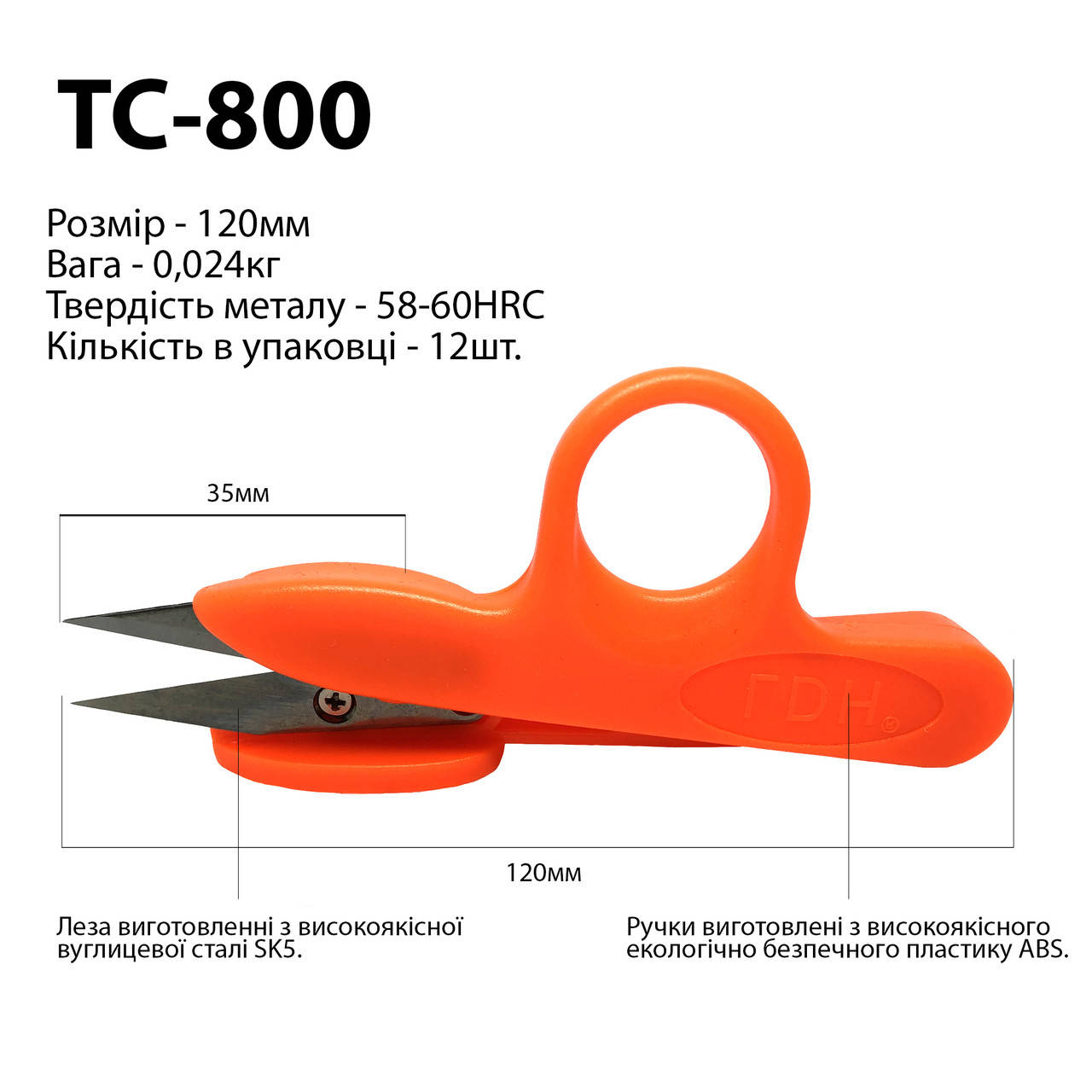 Ножницы для подрезки нитей, 120мм, углеродистых сталей SK5, ручка пластик ABS, (12шт. Уп), LDH
Ножницы для подрезки нитей, 120мм, углеродистых сталей SK5, ручка пластик ABS, (12шт. Уп), LDH