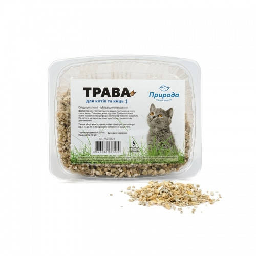 Трава для кошек Природа для проращивания быстрорастущая
Трава для кошек Природа для проращивания быстрорастущая