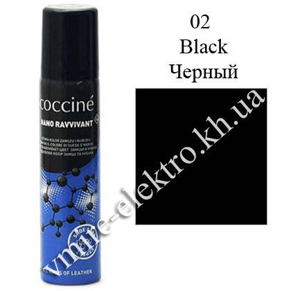 Краска спрей для замши, нубука, велюра Черный Coccine RAVIVANT NANO 100 мл