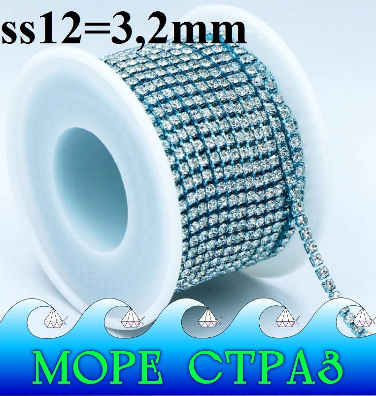 Густая цепочка из стразов Clear Crystal ss12=3,2мм оправа голубая 10см стразы из стекла кристал сс12
Густая цепочка из стразов Clear Crystal ss12=3,2мм оправа голубая 10см стразы из стекла кристал сс12