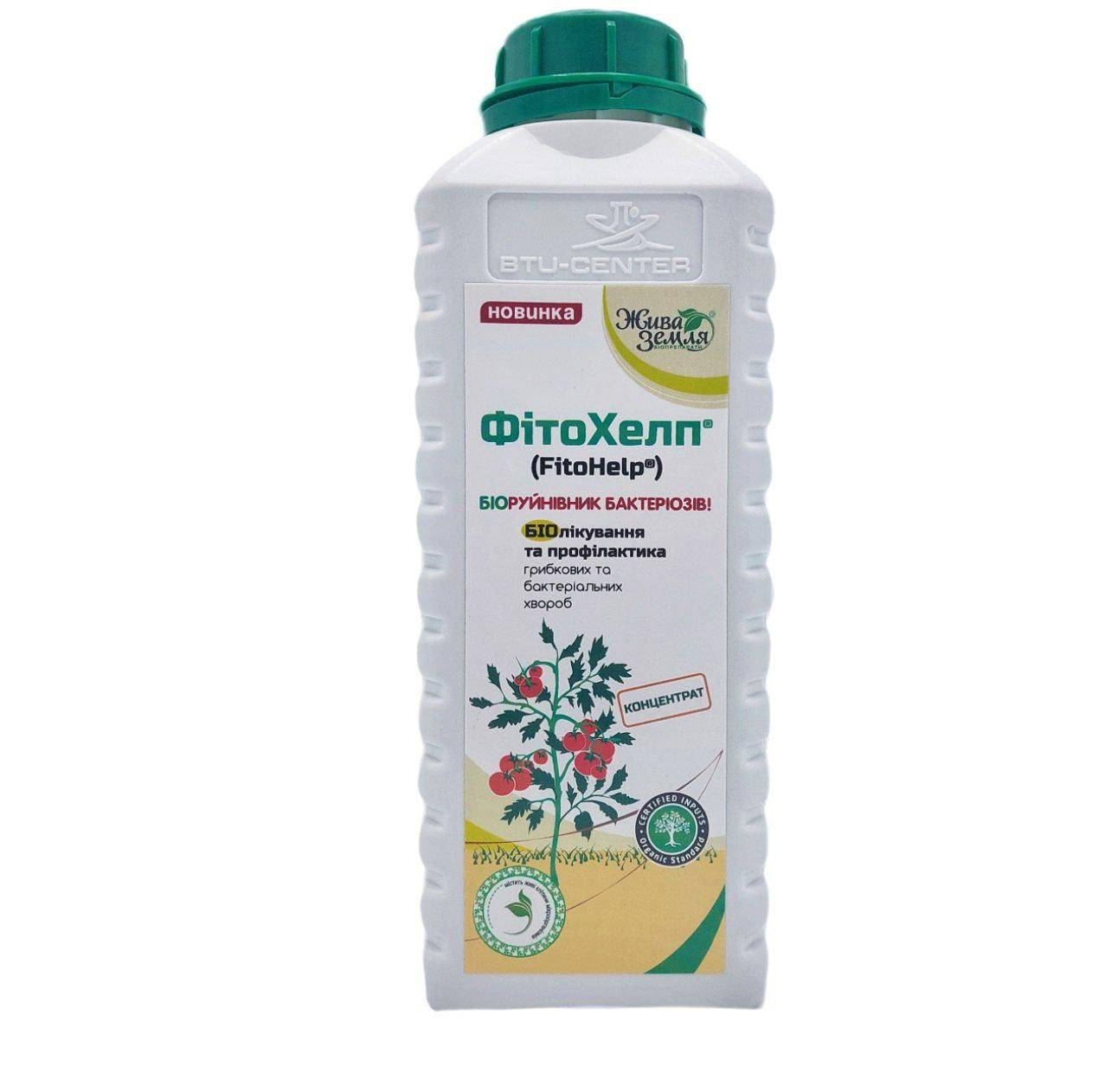 ФитоХелп 1 л БТУ Центр Украина
ФитоХелп 1 л БТУ Центр Украина