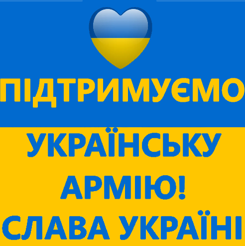 Перераховуємо з кожного замовлення 10% на домопогу нашій армії. Допоможемо ЗСУ разом!, Разные цвета
Перераховуємо з кожного замовлення 10% на домопогу нашій армії. Допоможемо ЗСУ разом!, Разные цвета