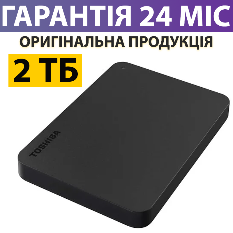 Внешний Жесткий Диск 2 Тб Toshiba Canvio Basics USB 3.0, переносной съемный накопитель, портативный hdd
Внешний Жесткий Диск 2 Тб Toshiba Canvio Basics USB 3.0, переносной съемный накопитель, портативный hdd