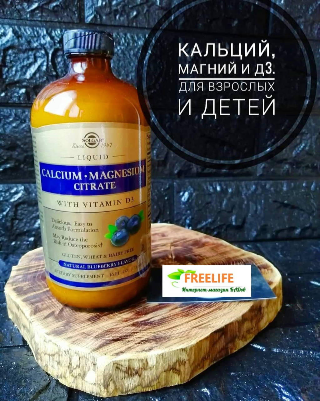 Solgar, Цитрат кальция и магния, с витамином D3, в жидкой форме, вкус натуральной черники, 473 мл (16 жидк.,,
Solgar, Цитрат кальция и магния, с витамином D3, в жидкой форме, вкус натуральной черники, 473 мл (16 жидк.,,