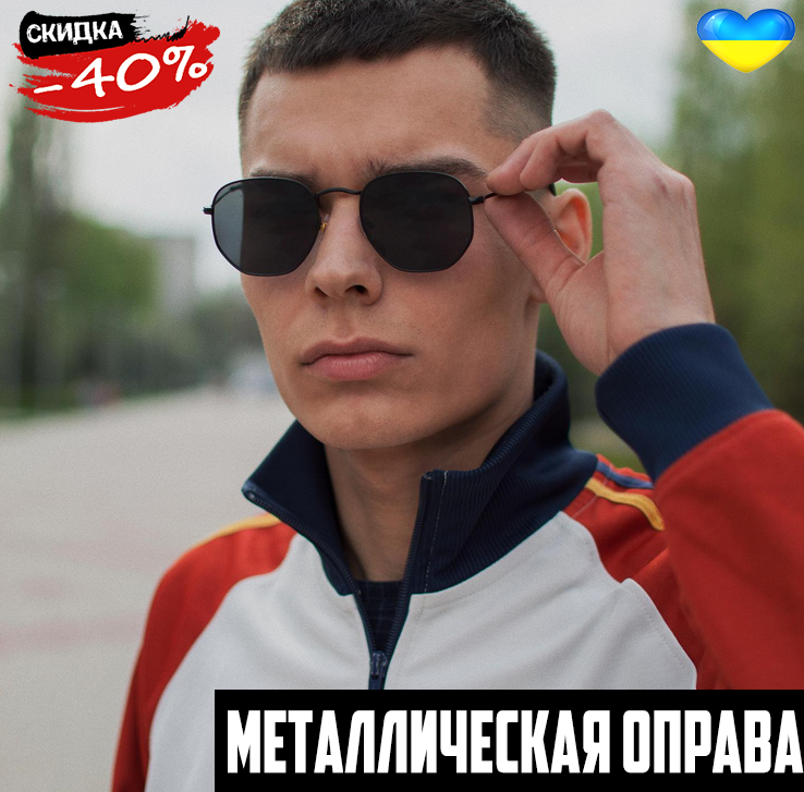 Модные черные мужские солнцезащитные очки Крутые солнечные очки Стильные молодежные очки для мужчин, Черный
Модные черные мужские солнцезащитные очки Крутые солнечные очки Стильные молодежные очки для мужчин, Черный