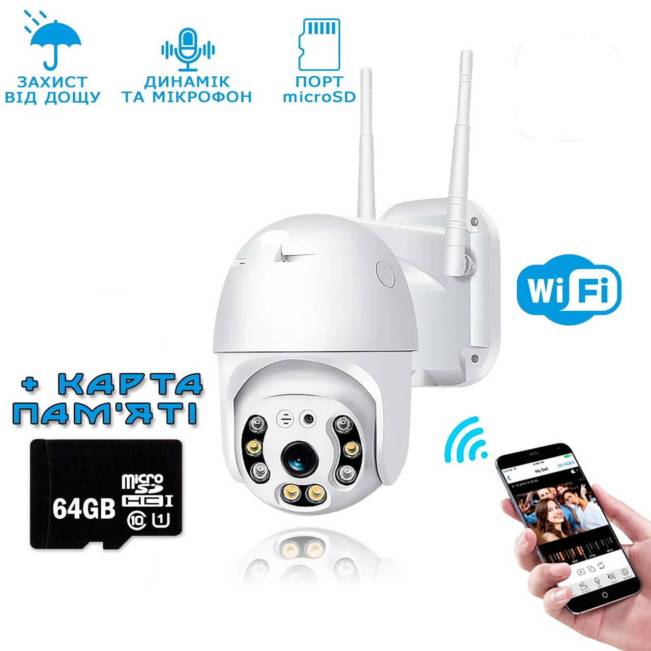 Уличная IP WIFI камера поворотная G3 IP66 PTZ камера видеонаблюдения 2 мегапикселя +Карта памяти 64гб UKG
Уличная IP WIFI камера поворотная G3 IP66 PTZ камера видеонаблюдения 2 мегапикселя +Карта памяти 64гб UKG