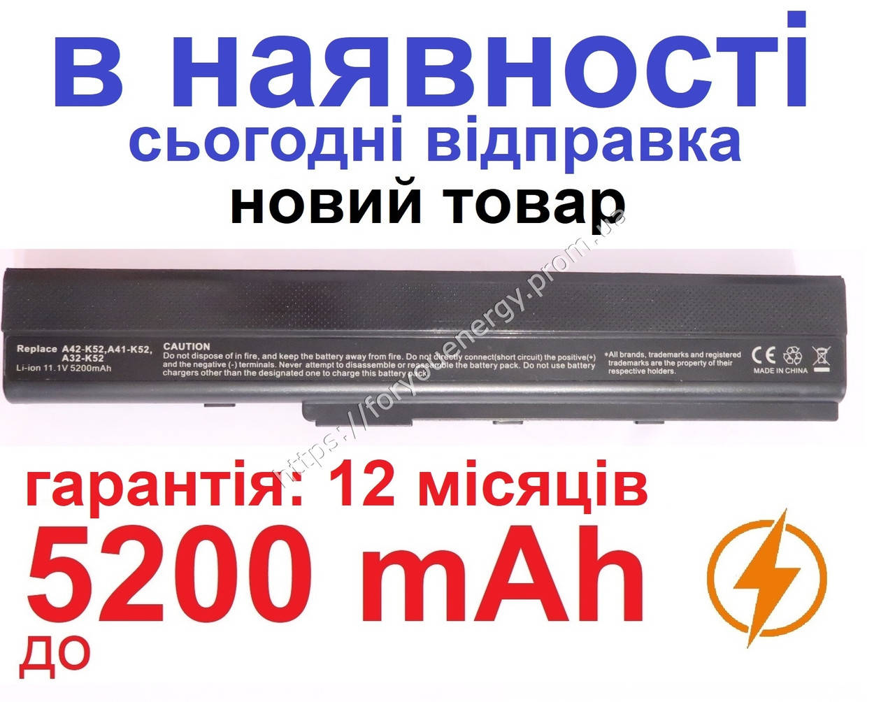 Аккумулятор батарея ASUS K52J K52D JE jr N JU Xi JK DY E DV 5200mAh Чёрный для ноутбука, Черный
Аккумулятор батарея ASUS K52J K52D JE jr N JU Xi JK DY E DV 5200mAh Чёрный для ноутбука, Черный