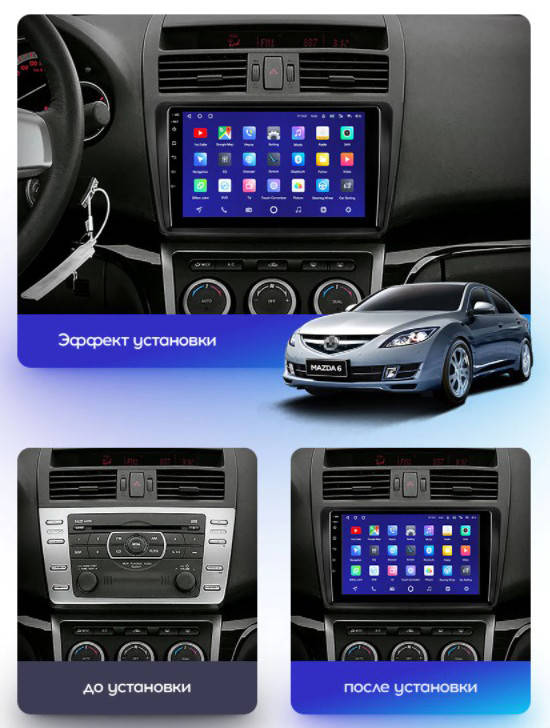 Штатная Android Магнитола на Mazda 6 2007-2012 Model 3G-WiFi-solution + canbus 2/32 ГБ
Штатная Android Магнитола на Mazda 6 2007-2012 Model 3G-WiFi-solution + canbus 2/32 ГБ