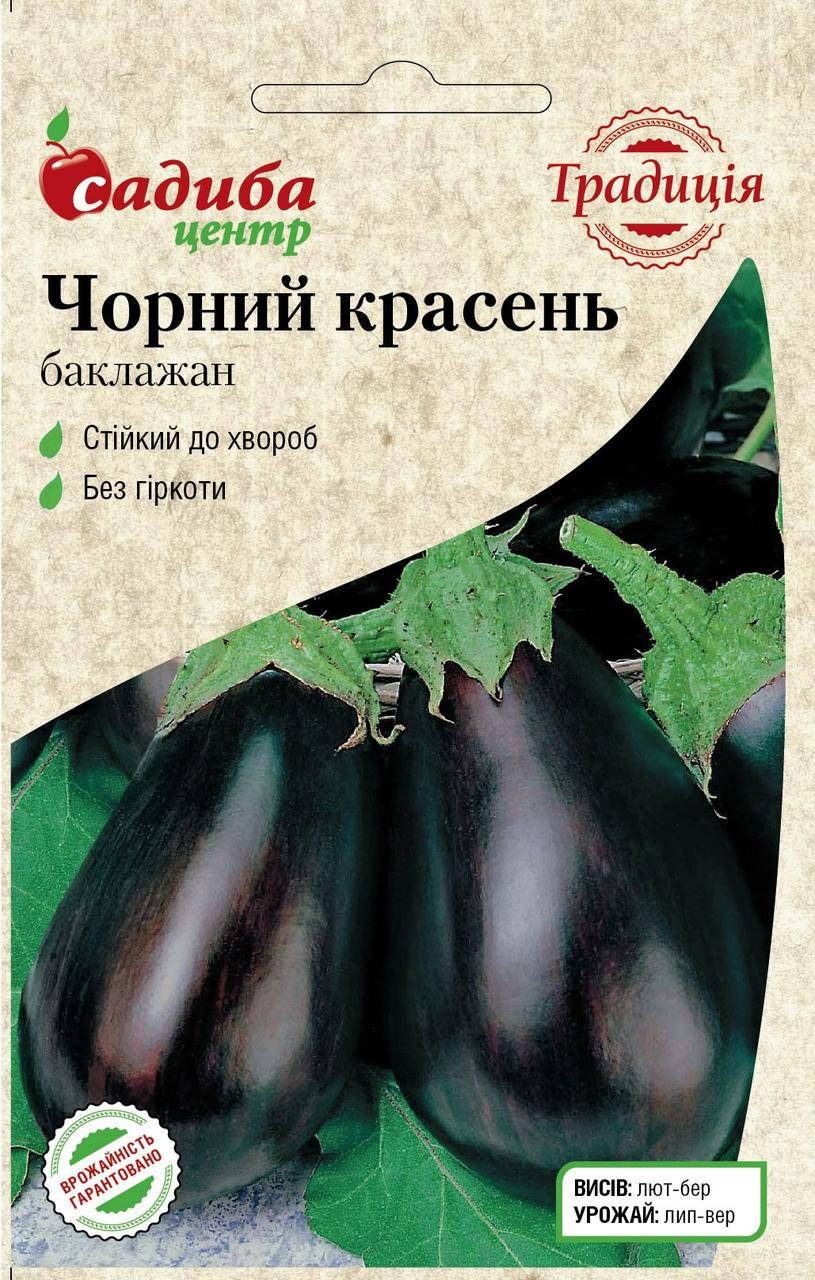Баклажан Черный Красавец, 0,3 г, Традиция