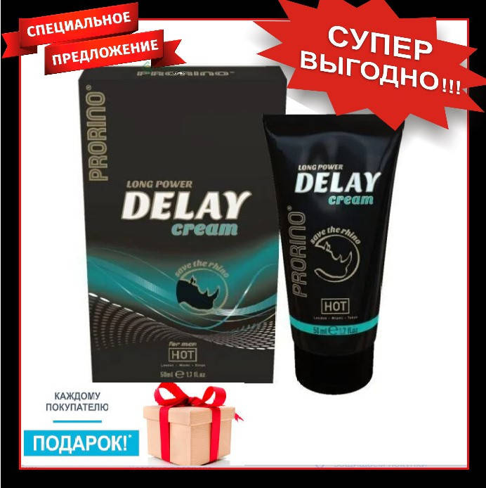 Крем пролонгатор для мужчин "HOT Prorino Delay Cream" 50 ml, Оригинал Германия + подарок !!!
Крем пролонгатор для мужчин "HOT Prorino Delay Cream" 50 ml, Оригинал Германия + подарок !!!