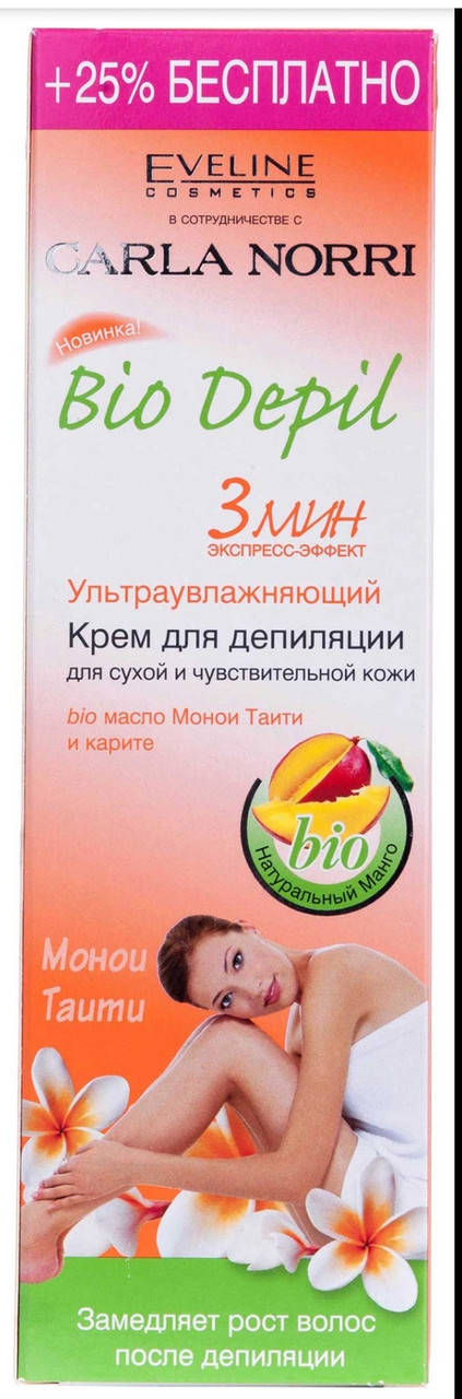 Крем для депиляции "Ультранежный" для чувствительной кожи 9 в 1 Eveline Cosmetics Bio Depil
Крем для депиляции "Ультранежный" для чувствительной кожи 9 в 1 Eveline Cosmetics Bio Depil