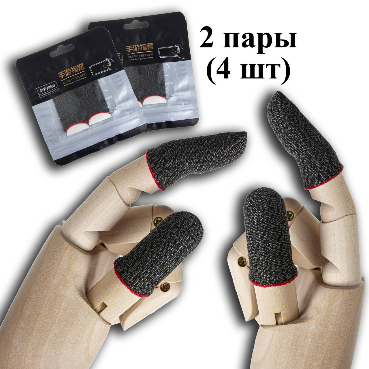 Игровые напальчники Grey Fiber эластичная легкая версия 4 шт для игры на телефоне pubg standoff 2, Серый
Игровые напальчники Grey Fiber эластичная легкая версия 4 шт для игры на телефоне pubg standoff 2, Серый