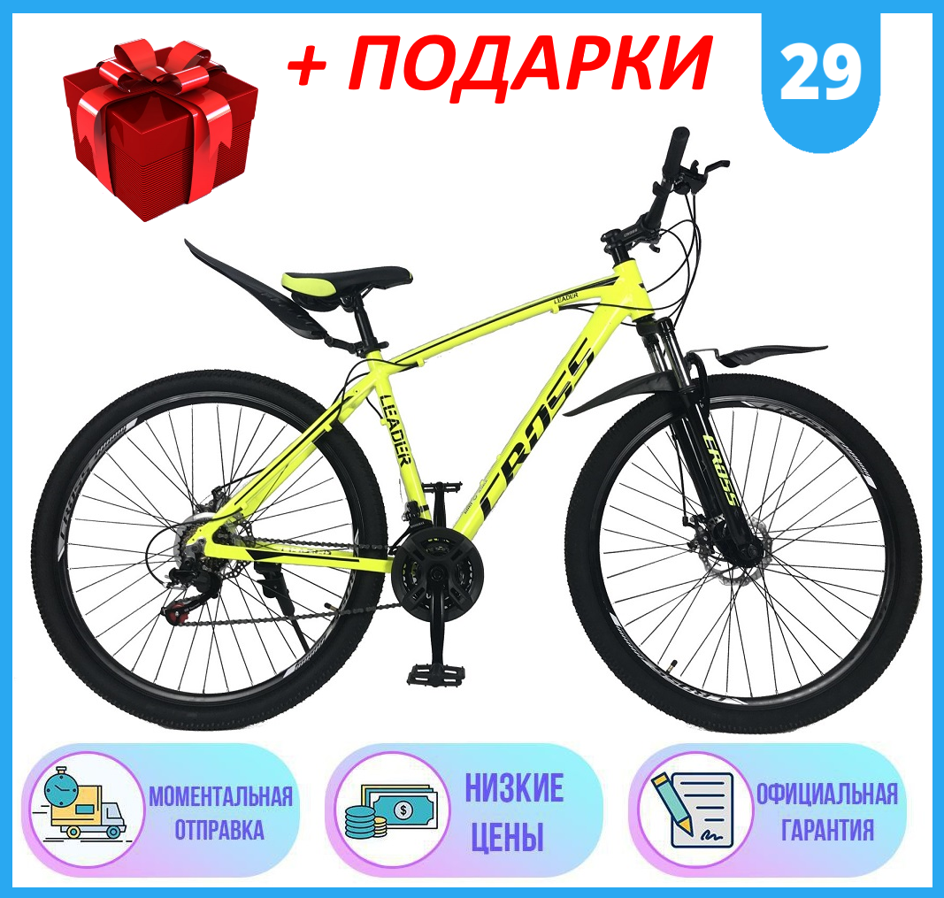 Спортивный горный АЛЮМИНИЕВЫЙ ВЕЛОСИПЕД 29" 21" CROSS LEADER V2 2021р, Велосипед CROSS LEADER V2 29" 21"
Спортивный горный АЛЮМИНИЕВЫЙ ВЕЛОСИПЕД 29" 21" CROSS LEADER V2 2021р, Велосипед CROSS LEADER V2 29" 21"