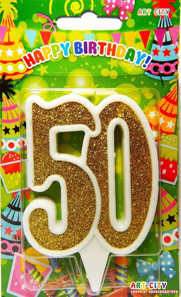 Свеча цифра юбилейная золото "50" 
Свеча цифра юбилейная золото "50"