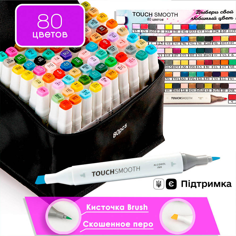 Набор качественных маркеров для скетчинга Touch Smooth 80 цветов в черной сумке. Двусторонние маркеры., Черный
Набор качественных маркеров для скетчинга Touch Smooth 80 цветов в черной сумке. Двусторонние маркеры., Черный