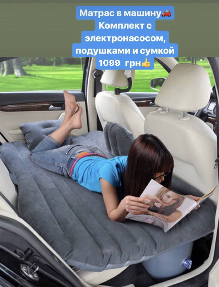 Серый надувной матрас в машину на заднее сидение Автоматрас автомобильный матрас
Серый надувной матрас в машину на заднее сидение Автоматрас автомобильный матрас
