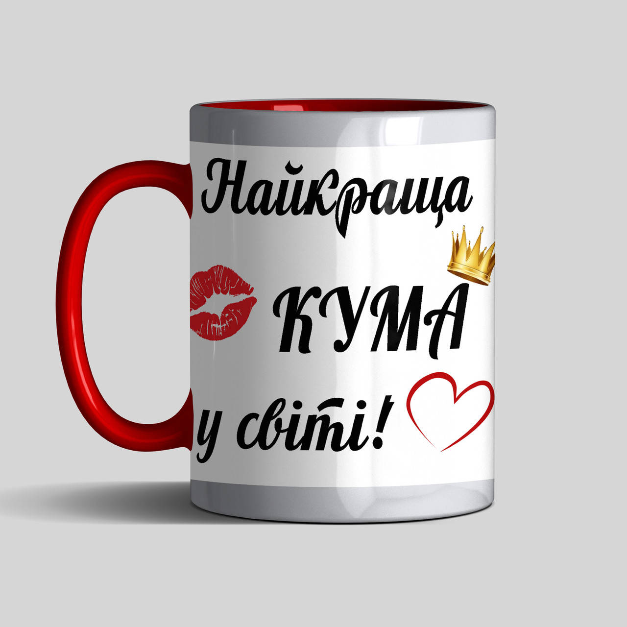 Чашка Найкраща кума у світі - подарок любимой куме цветная 
Чашка Найкраща кума у світі - подарок любимой куме цветная