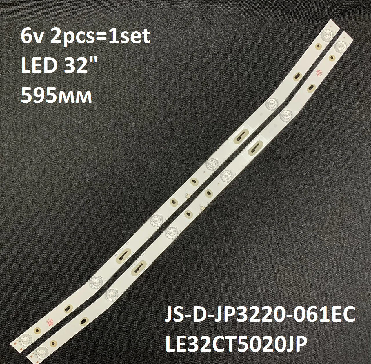 LED підсвітка TV Ergo 32" inch 6-led 595mm. 6V. AKAI UA32DM2500T2 JS-D-JP3220-061EC 2pcs =1set
LED підсвітка TV Ergo 32" inch 6-led 595mm. 6V. AKAI UA32DM2500T2 JS-D-JP3220-061EC 2pcs =1set