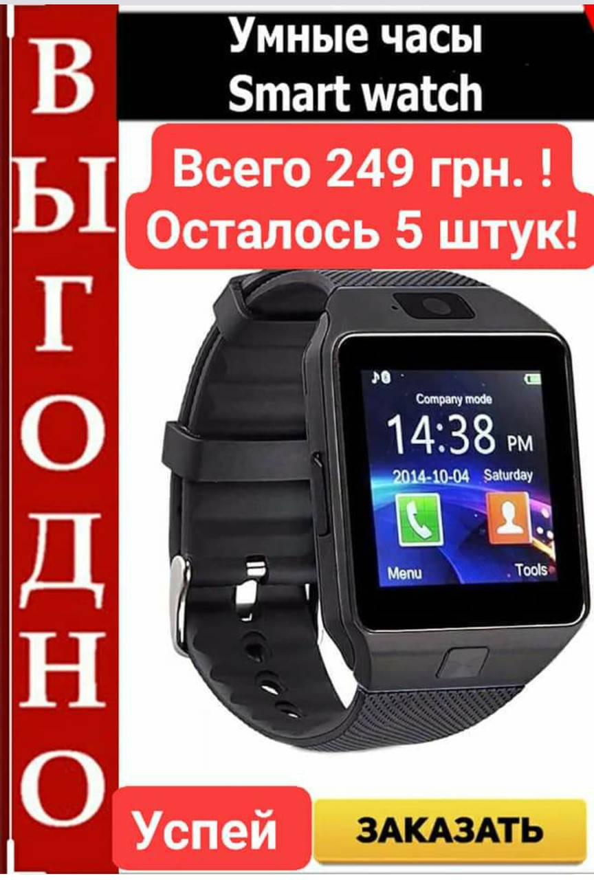 Смарт часы DZ09 черного цвета. Умные Часы-Телефон Smart watch Phone DZ09 в фирменной коробке 231758
Смарт часы DZ09 черного цвета. Умные Часы-Телефон Smart watch Phone DZ09 в фирменной коробке 231758