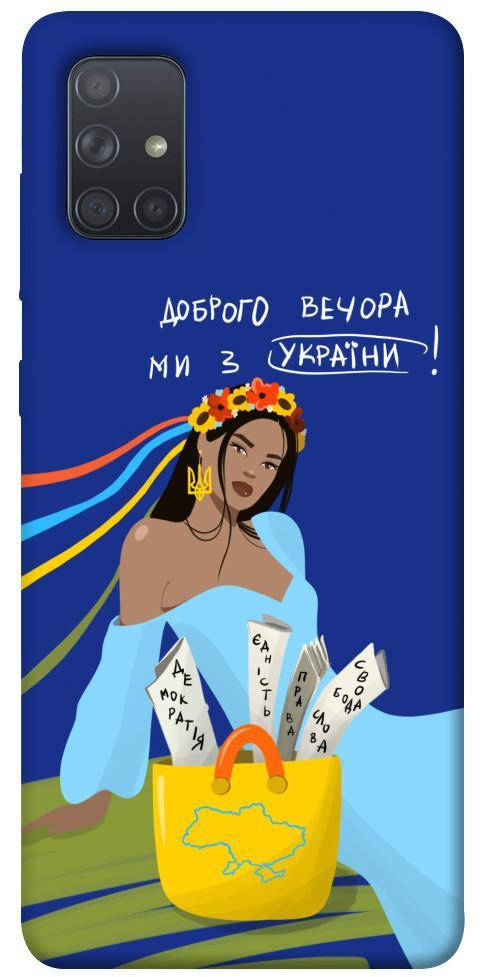 TPU чехол накладка на Samsung Galaxy A71 патриотический с принтом ТПУ Чехол бампер для Samsung Galaxy A71, Синий
TPU чехол накладка на Samsung Galaxy A71 патриотический с принтом ТПУ Чехол бампер для Samsung Galaxy A71, Синий