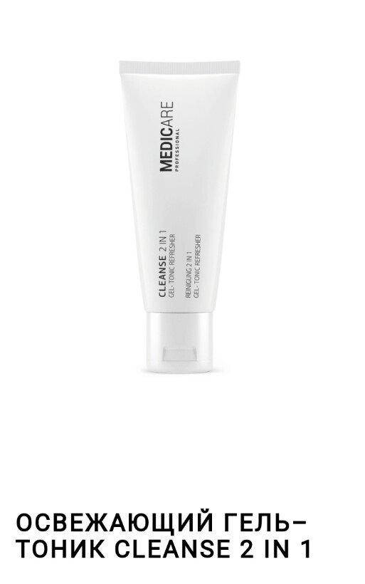 Cleanse 2 in 1 gel-tonic refresher/гель-тоник MEDICARE 200мл 
Cleanse 2 in 1 gel-tonic refresher/гель-тоник MEDICARE 200мл
