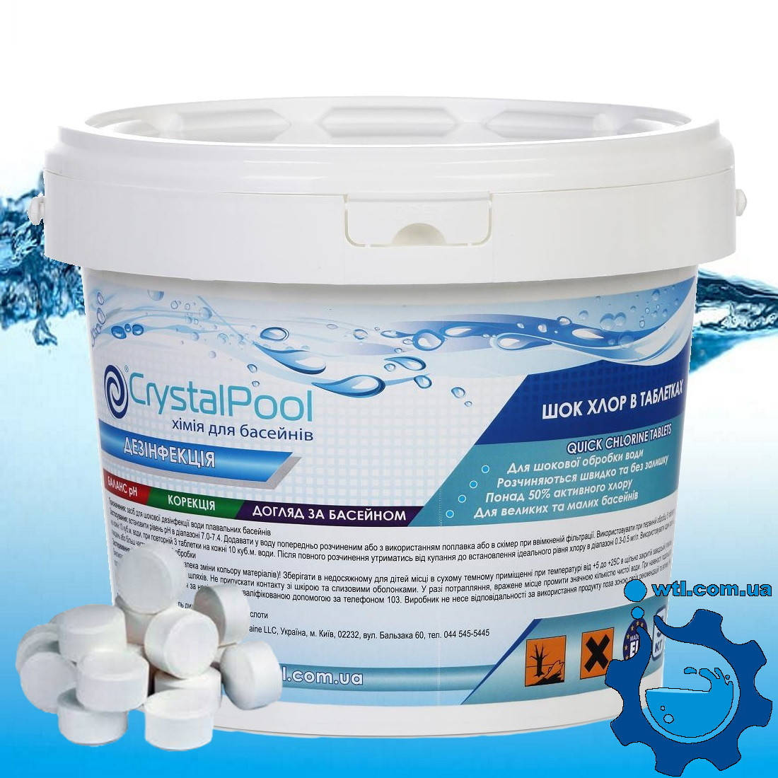Шок (быстрый) хлор для бассейнов Crystal Pool Quick Chlorine Tablets 5 кг | Маленькие таблетки для бассейна
Шок (быстрый) хлор для бассейнов Crystal Pool Quick Chlorine Tablets 5 кг | Маленькие таблетки для бассейна