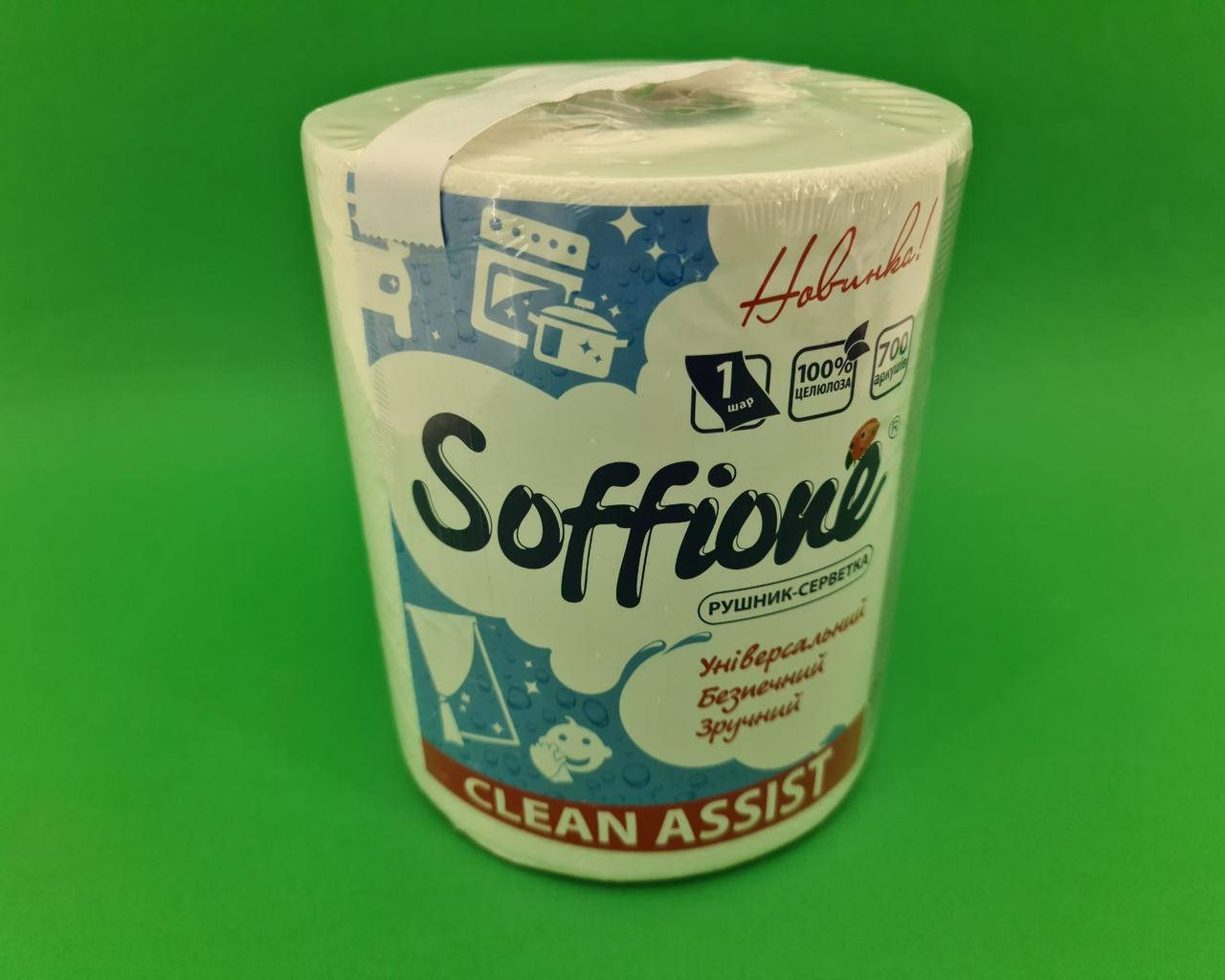 Бумажное полотенце (а1) SOFFIONE Clean Assist (1 пачка) 
Бумажное полотенце (а1) SOFFIONE Clean Assist (1 пачка)