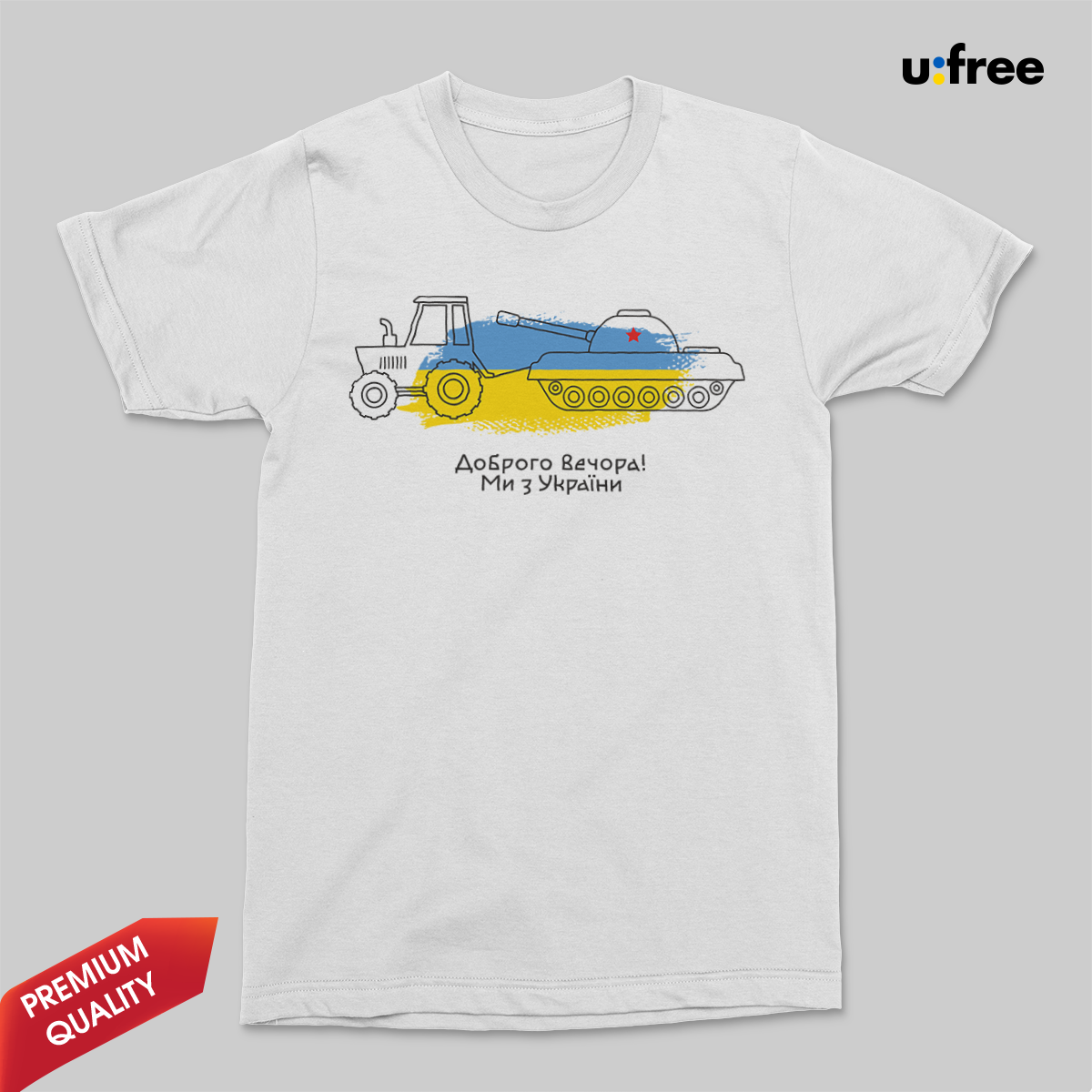 Белая женская футболка с дизайном "ДОБРОГО ВЕЧОРА МИ З УКРАЇНИ" / футболка с патриотическим принтом, Белый
Белая женская футболка с дизайном "ДОБРОГО ВЕЧОРА МИ З УКРАЇНИ" / футболка с патриотическим принтом, Белый