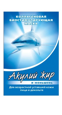 Акулий жир и женьшень Антивозрастная маска для уставшей кожи лица, шеи и зоны декольте
Акулий жир и женьшень Антивозрастная маска для уставшей кожи лица, шеи и зоны декольте