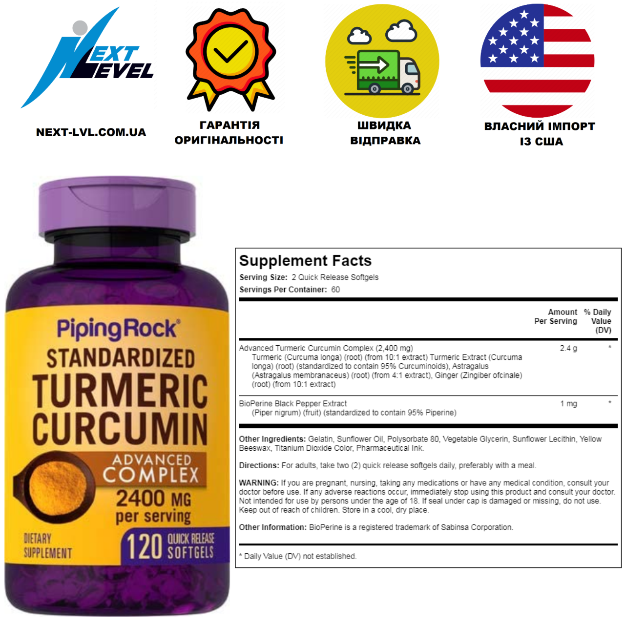 Куркумин Куркума 1200 мг 120 капсул Piping Rock Куркума корень Корень куркуми Turmeric Root Curcumin
Куркумин Куркума 1200 мг 120 капсул Piping Rock Куркума корень Корень куркуми Turmeric Root Curcumin