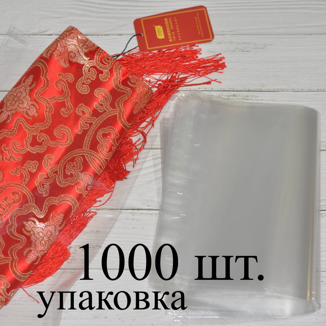 Пакеты упаковочные 30х39,5 + клапан с липкой лентой (1000 шт) , 25 микрон, Прозрачный
Пакеты упаковочные 30х39,5 + клапан с липкой лентой (1000 шт) , 25 микрон, Прозрачный