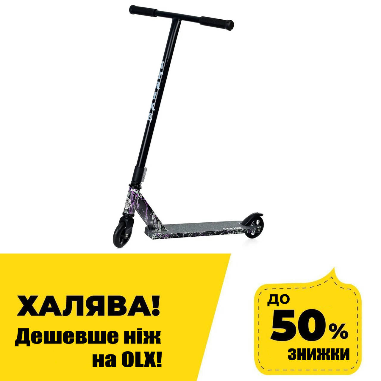 Детский трюковый самокат (колеса PU 100 мм, алюм+сталь) iTrike SR 2-066-1-D1 Черно-белый, Черный
Детский трюковый самокат (колеса PU 100 мм, алюм+сталь) iTrike SR 2-066-1-D1 Черно-белый, Черный