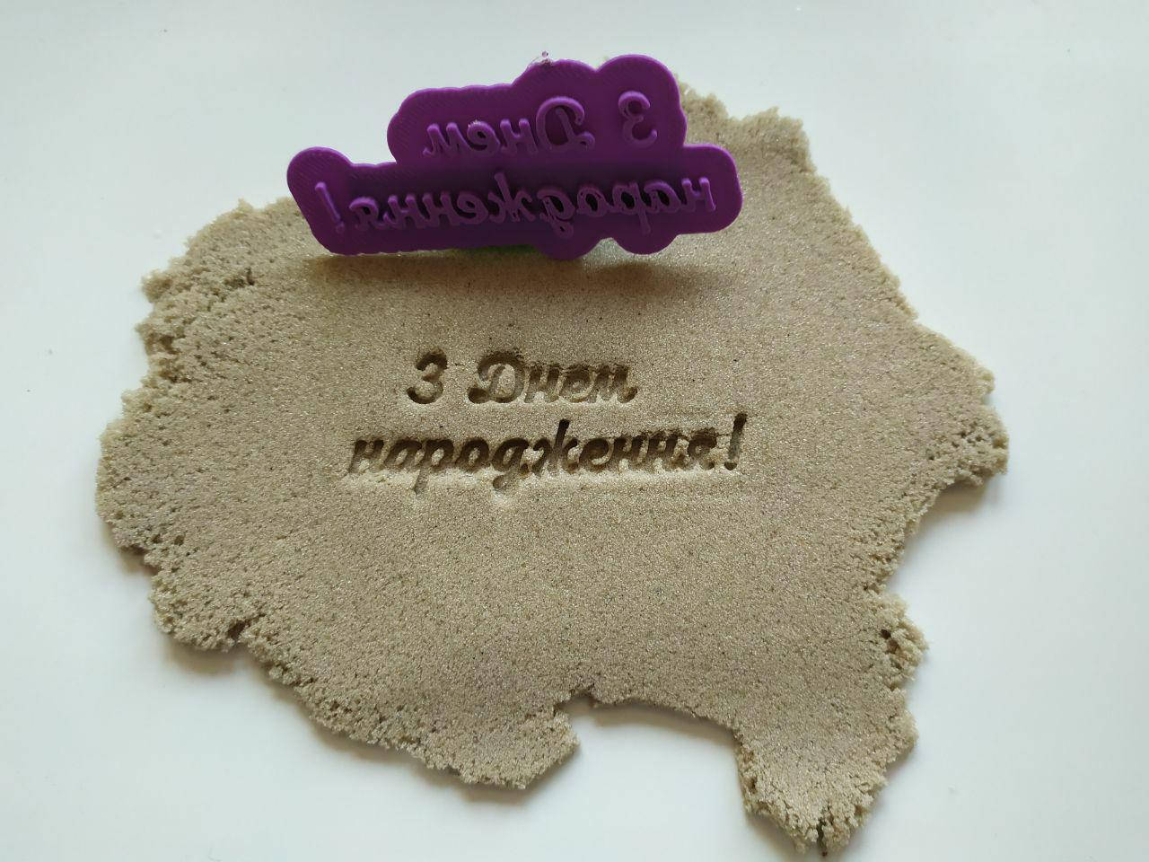 3D формочки-вырубки для пряников "З Днем народження-2"
3D формочки-вырубки для пряников "З Днем народження-2"