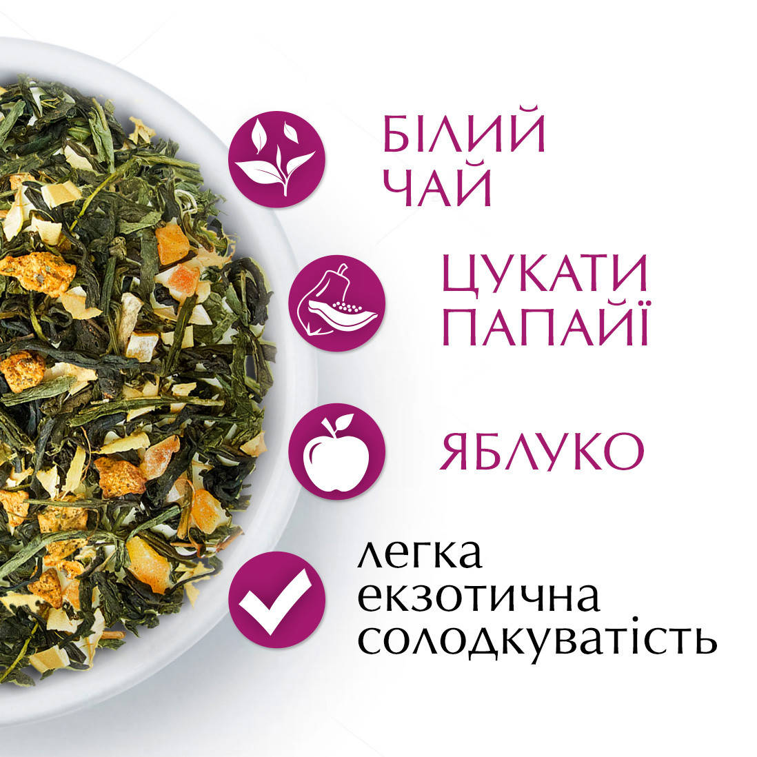 Чай классический белый листовой с цукатами папайи Кертис (Curtis) "White Dream Tea", 250 г
Чай классический белый листовой с цукатами папайи Кертис (Curtis) "White Dream Tea", 250 г