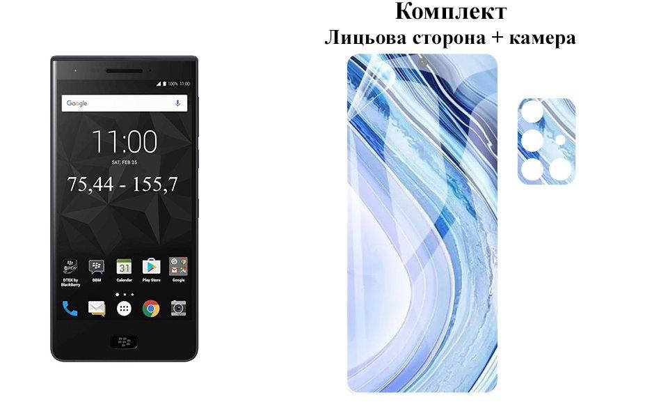 Защитная пленка ARMOR 3D для BlackBerry Motion на экран та камеру, Прозрачный
Защитная пленка ARMOR 3D для BlackBerry Motion на экран та камеру, Прозрачный