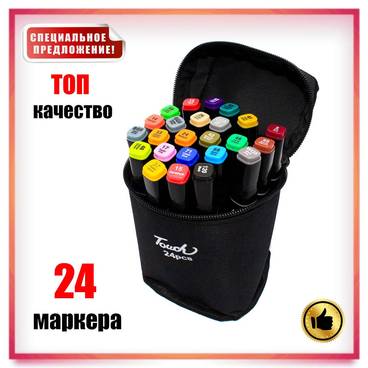 Набор детских двухсторонних маркеров для скетчинга и рисования Touch 24 цвета на спиртовой основе в сумке, Разные цвета
Набор детских двухсторонних маркеров для скетчинга и рисования Touch 24 цвета на спиртовой основе в сумке, Разные цвета