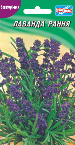 Лаванда узколистная 0,05 г 
Лаванда узколистная 0,05 г
