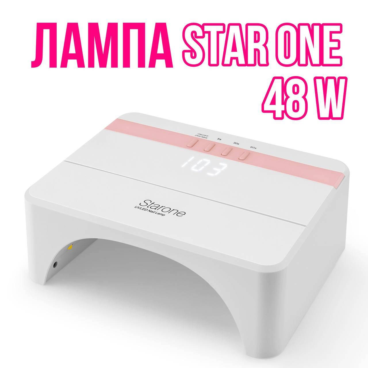 Лампа для ногтей Star One 48 Вт (Уф Лампа для ногтей, лед лампа для сушки лака, лампа для маникюра)
Лампа для ногтей Star One 48 Вт (Уф Лампа для ногтей, лед лампа для сушки лака, лампа для маникюра)