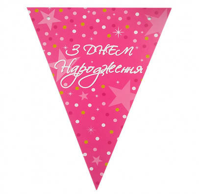 Гирлянда-флажки З Днем Народження розовые F-9035346
Гирлянда-флажки З Днем Народження розовые F-9035346