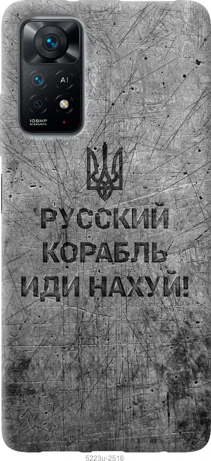Чехол для Xiaomi Redmi Note 11 с картинкой / на Ксяоми, сяоми, ксиоми редми Ноте 11 с принтом Корабль, Черный
Чехол для Xiaomi Redmi Note 11 с картинкой / на Ксяоми, сяоми, ксиоми редми Ноте 11 с принтом Корабль, Черный