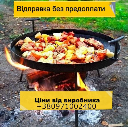Сковорода большая походная туристическая для костра из диска бороны 50см с крышкой с усиленным чехлом
Сковорода большая походная туристическая для костра из диска бороны 50см с крышкой с усиленным чехлом