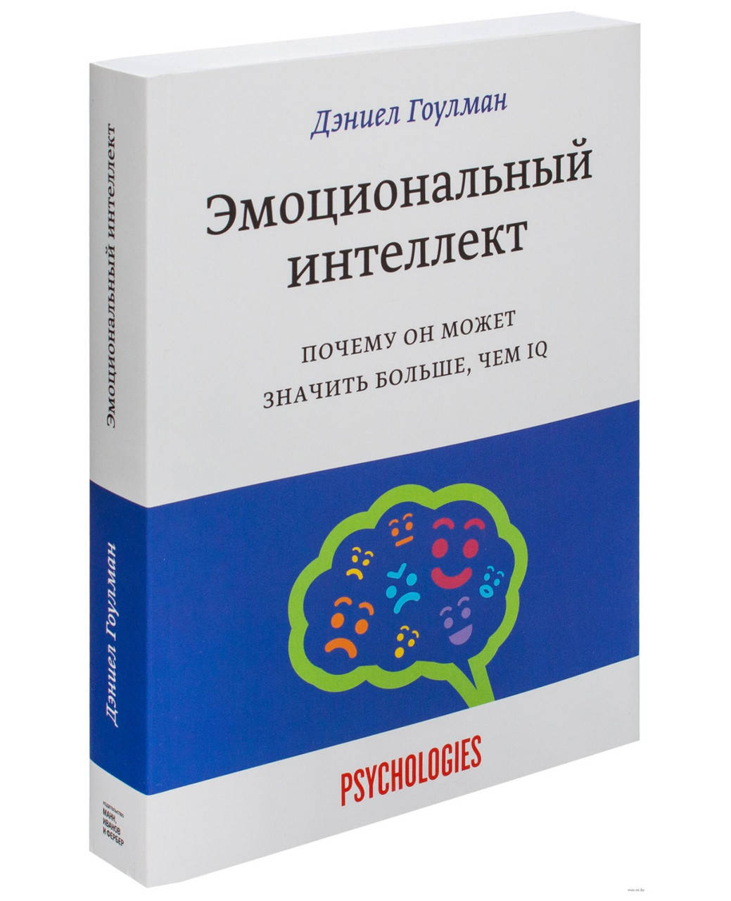 Книга "Эмоциональный интеллект. Почему он может значить больше, чем IQ" - Дэниел Гоулман. В твердом переплете
Книга "Эмоциональный интеллект. Почему он может значить больше, чем IQ" - Дэниел Гоулман. В твердом переплете