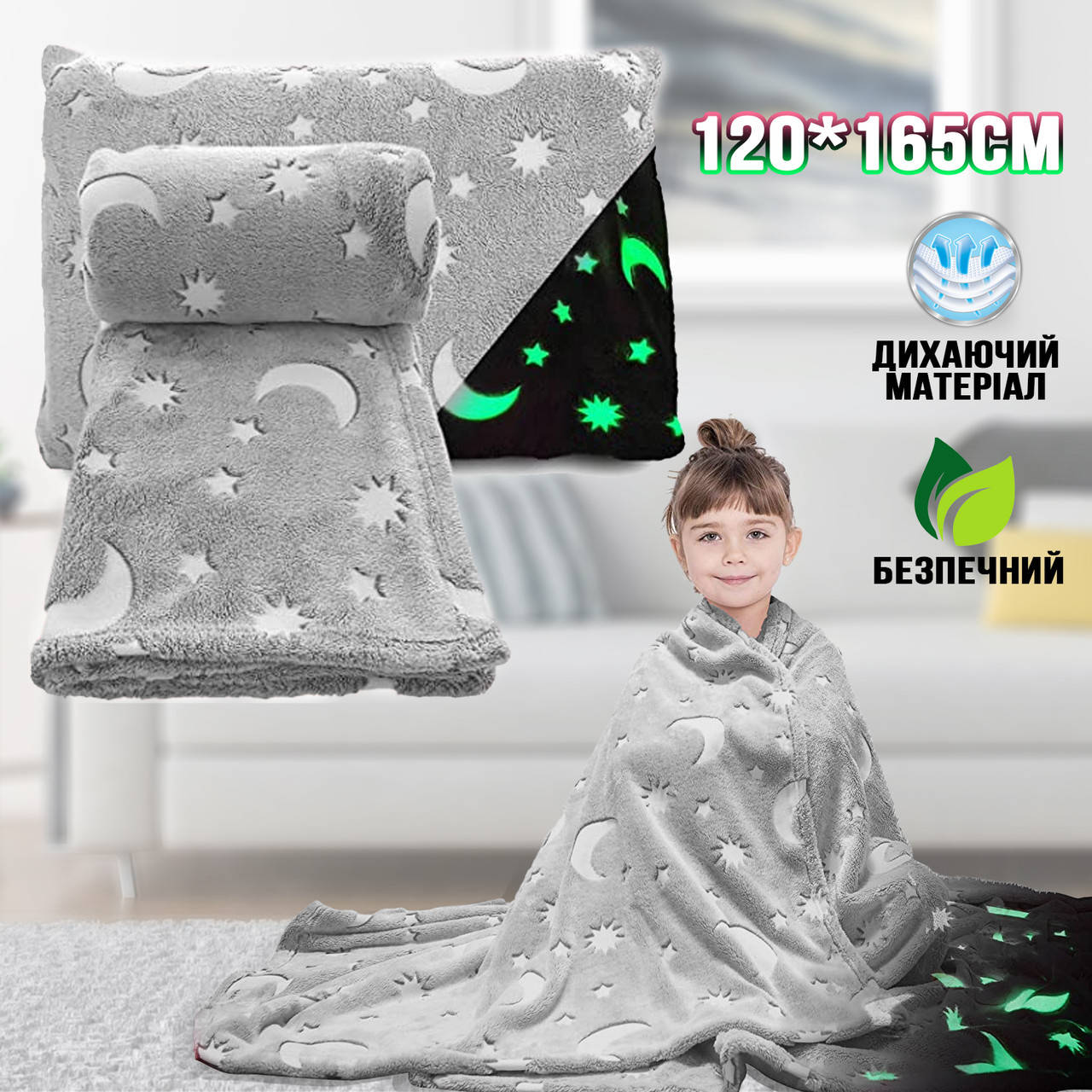 Светящийся в темноте плед покрывало со звездами Magic Star 120х165см флисовое одеяло с принтом Grey YLW
Светящийся в темноте плед покрывало со звездами Magic Star 120х165см флисовое одеяло с принтом Grey YLW
